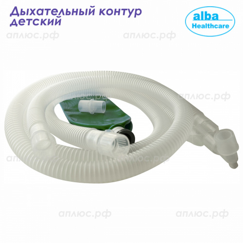 FS7B116-05s Дыхательный контур детский (СТЕРИЛЬНЫЙ) 15 мм, длина 160 см, мешок 0,5 л, лимб 0.75 м